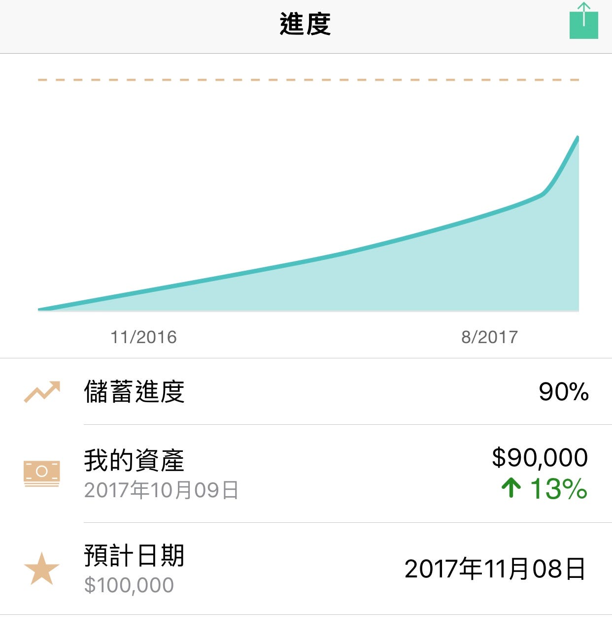 App Screenshot 1